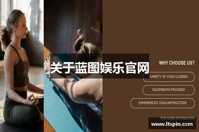 关于蓝图娱乐官网